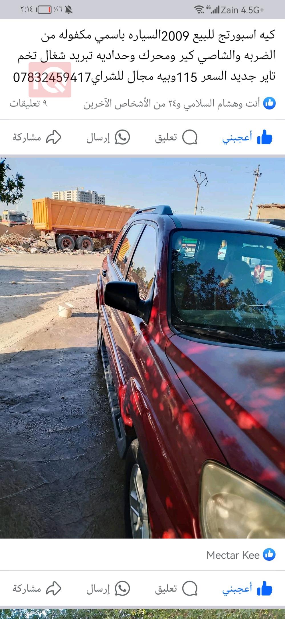 كيا سبورتاج